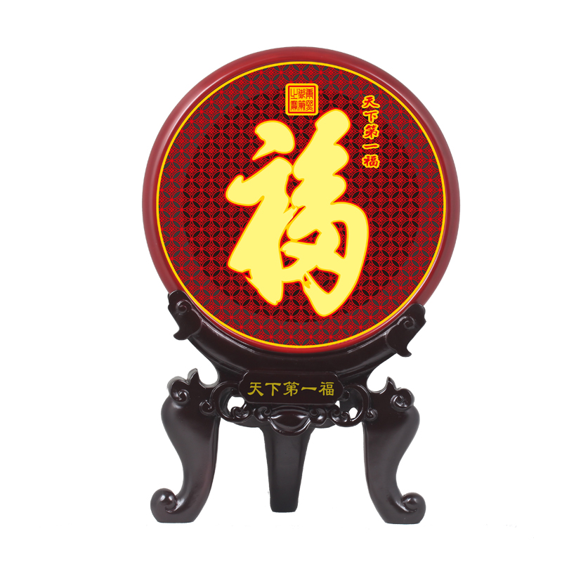 吉祥坊 天下第一福