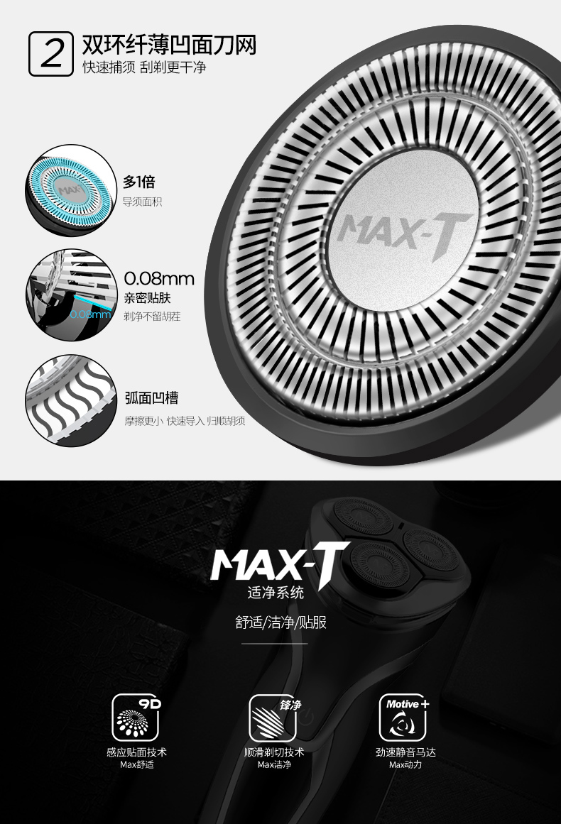 罗曼-智能剃须刀rms8109(颜色随机发货)